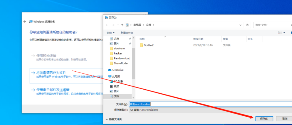 服务器远程桌面怎么创建?Windows系统远程桌面搭建教程 第2张 服务器远程桌面怎么创建?Windows系统远程桌面搭建教程 第2张