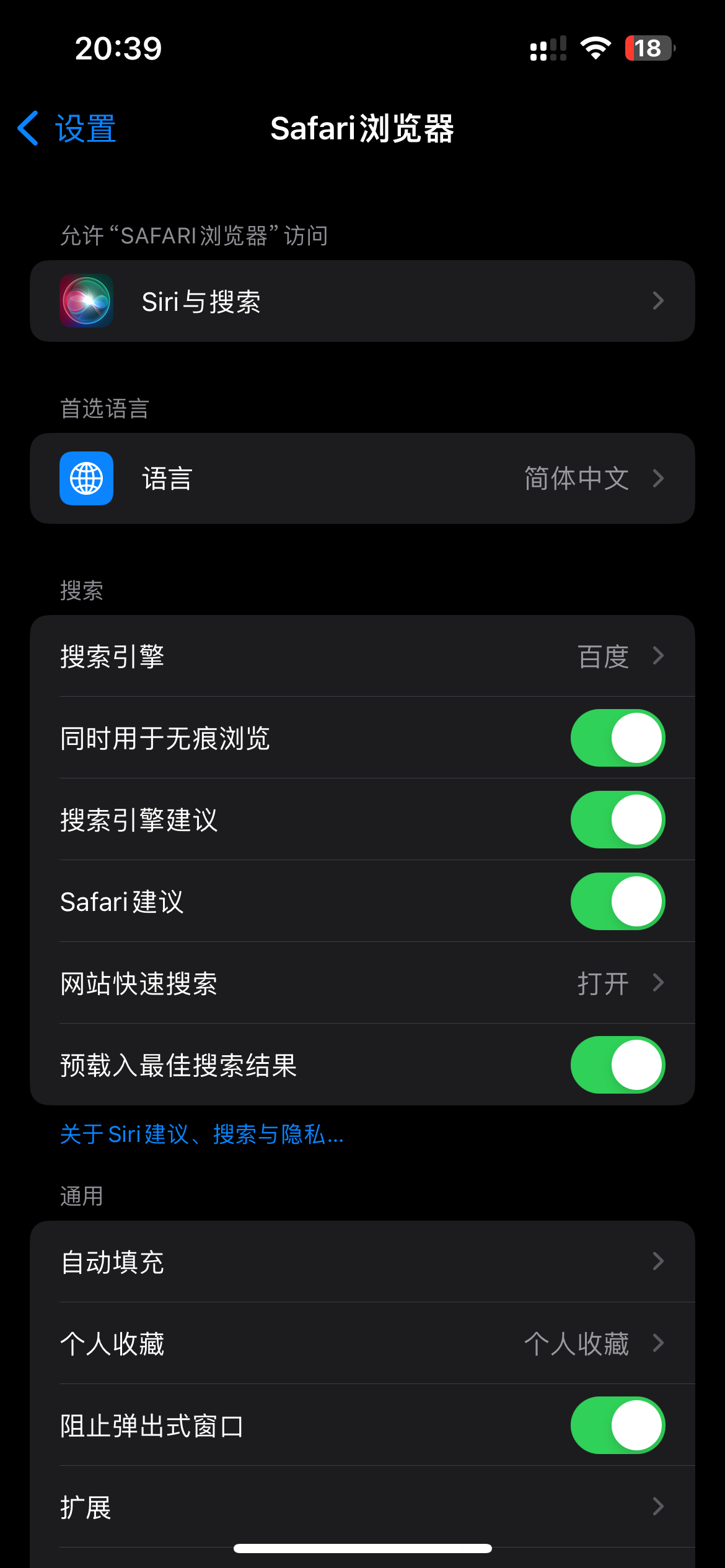 iPhone自带浏览器为何总在加载中? 第3张 iPhone自带浏览器为何总在加载中? 第3张