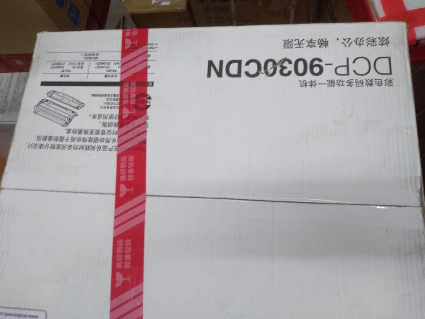 兄弟9030cdn升级主板为何需要输入特定代码之谜? 第3张 兄弟9030cdn升级主板为何需要输入特定代码之谜? 第3张
