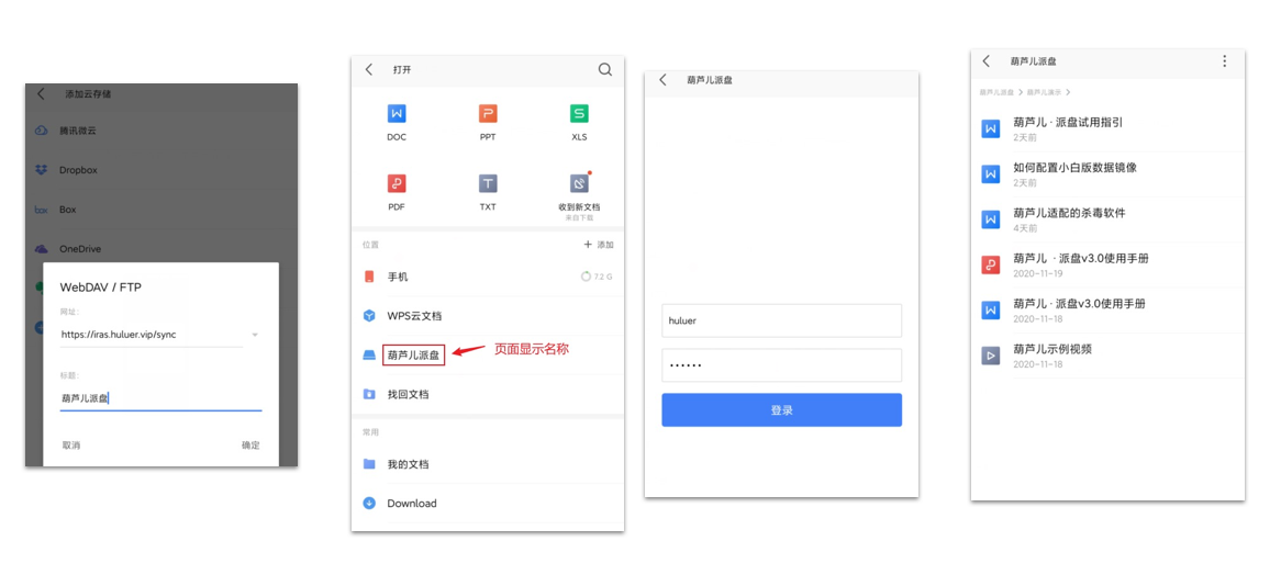 手机WPS无法分享新建文件夹? 第1张 手机WPS无法分享新建文件夹? 第1张