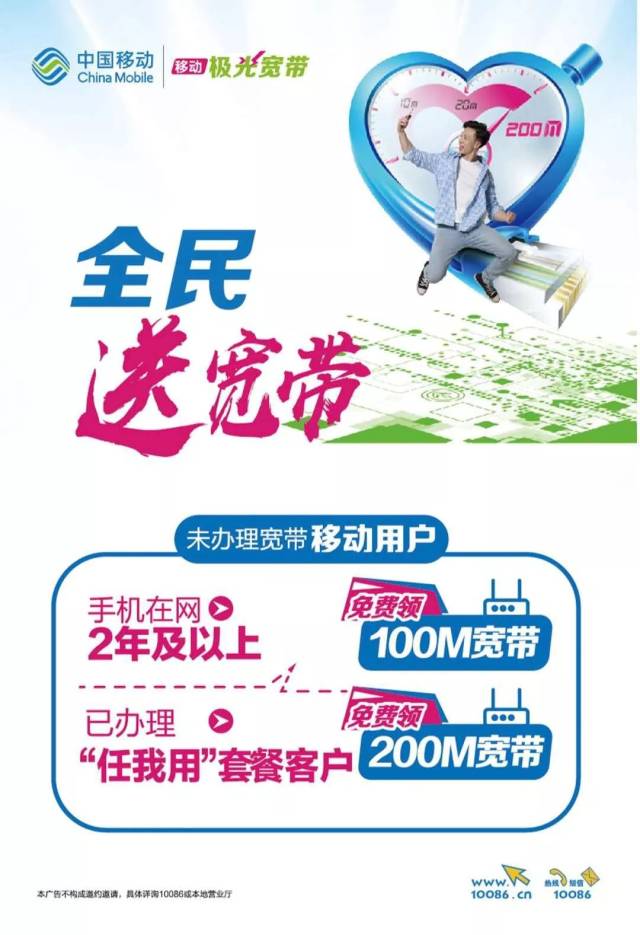 移动宽带要求是什么?移动宽带办理条件有哪些 第1张 移动宽带要求是什么?移动宽带办理条件有哪些 第1张