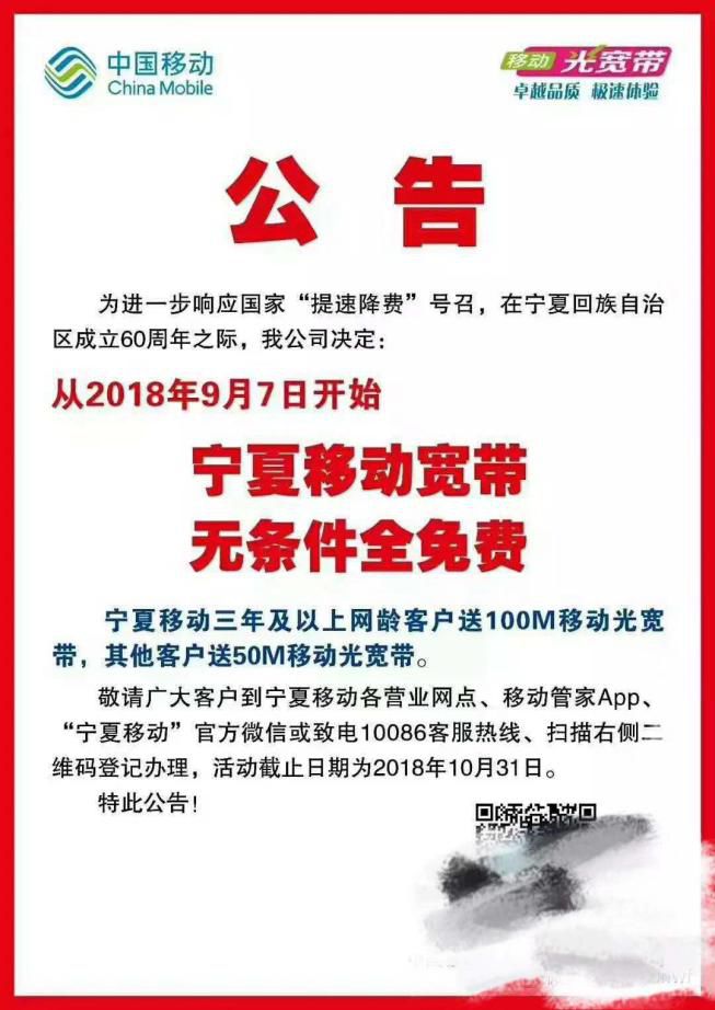 移动宽带要求是什么?移动宽带办理条件有哪些 第2张 移动宽带要求是什么?移动宽带办理条件有哪些 第2张