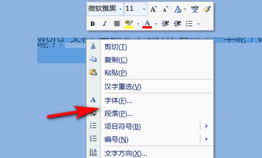 Word文字显示蓝色异常? 第1张 Word文字显示蓝色异常? 第1张