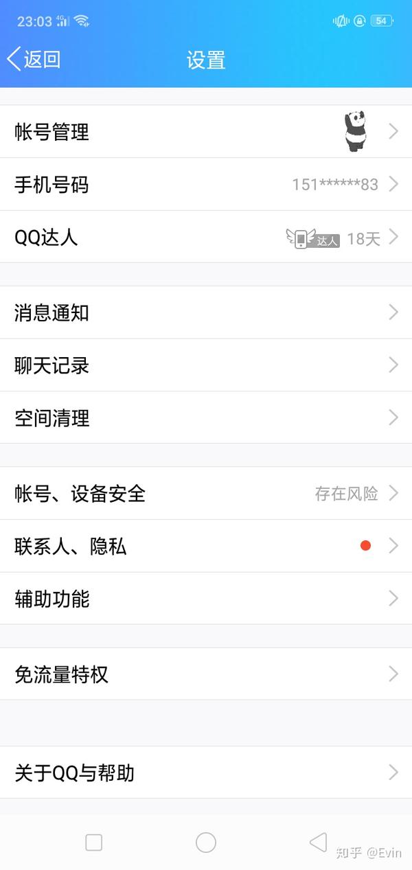 手机QQ输入框为何突然消失? 第1张 手机QQ输入框为何突然消失? 第1张