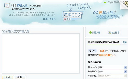 手机QQ输入框为何突然消失? 第2张 手机QQ输入框为何突然消失? 第2张