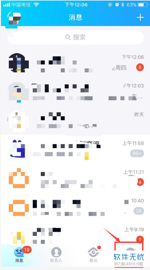 为什么QQ手机版不显示好友说说? 第2张 为什么QQ手机版不显示好友说说? 第2张