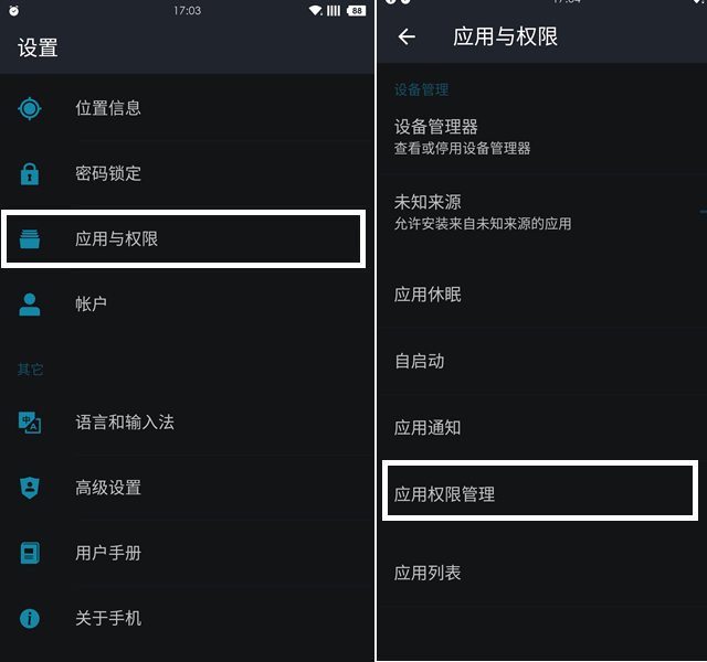 Android默认访问网络权限如何开启与配置? 第2张 Android默认访问网络权限如何开启与配置? 第2张