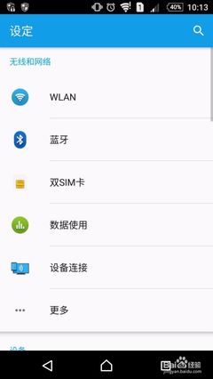 Android默认访问网络权限如何开启与配置? 第1张 Android默认访问网络权限如何开启与配置? 第1张