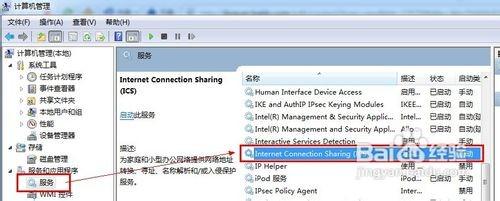 win7宽带共享怎么设置,win7系统如何共享宽带 第1张 win7宽带共享怎么设置,win7系统如何共享宽带 第1张
