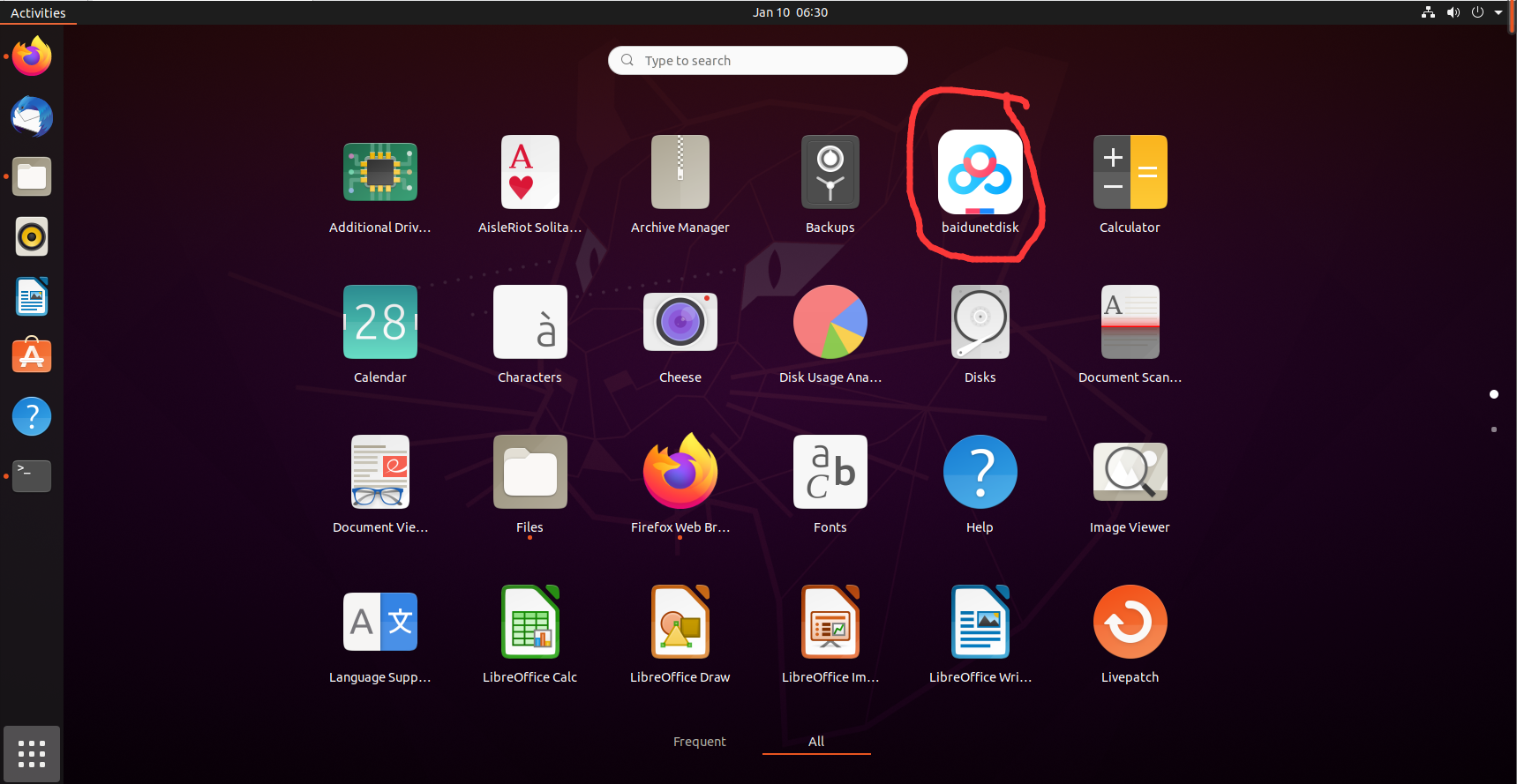 linux如何下载百度云盘下载文件夹 第2张 linux如何下载百度云盘下载文件夹 第2张