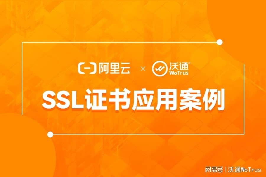 阿里云虚拟主机如何安装ssl证书 第3张
