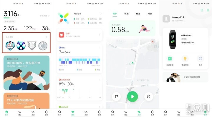 OPPO手环收不到信息怎么办 第2张 OPPO手环收不到信息怎么办 第2张