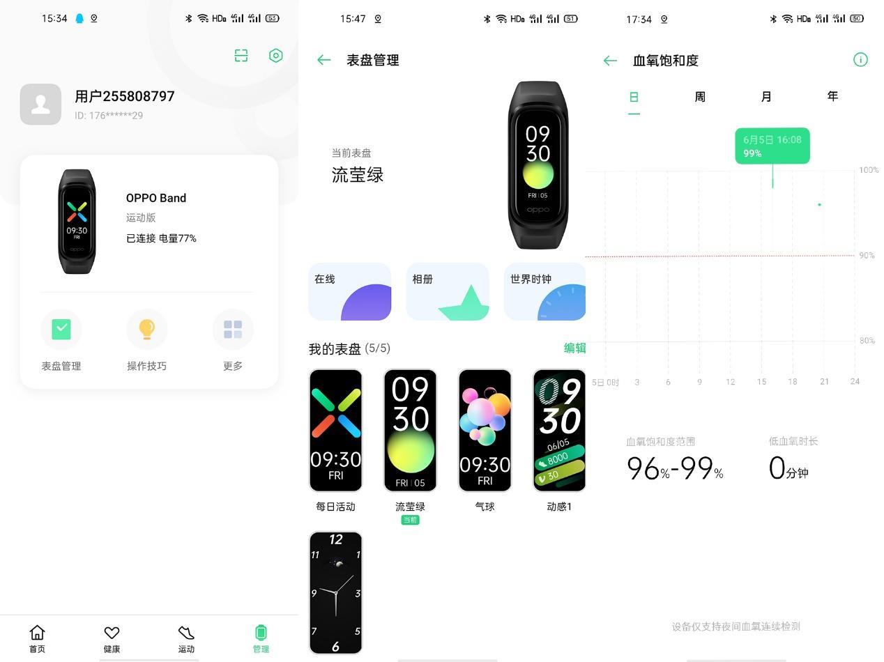 OPPO手环收不到信息怎么办 第1张 OPPO手环收不到信息怎么办 第1张