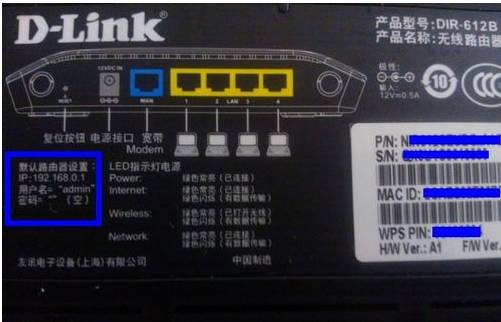 路由器背面标识的域名究竟指的是什么?能否解释一下? 第3张 路由器背面标识的域名究竟指的是什么?能否解释一下? 第3张