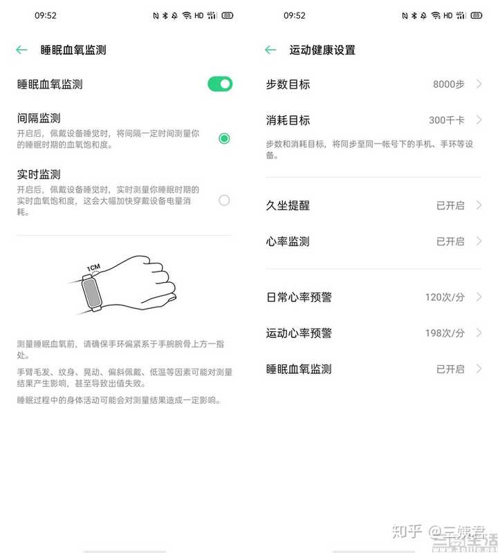 OPPO手环收不到信息怎么办 第3张 OPPO手环收不到信息怎么办 第3张