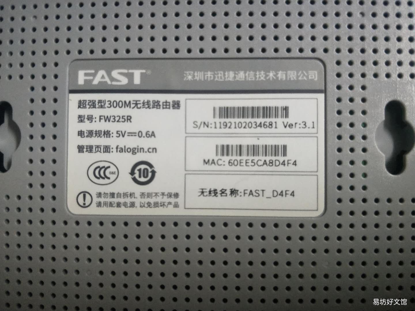 路由器背面标识的域名究竟指的是什么?能否解释一下? 第2张 路由器背面标识的域名究竟指的是什么?能否解释一下? 第2张