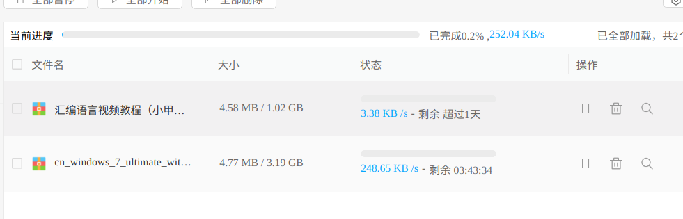 linux如何下载百度云盘 第2张 linux如何下载百度云盘 第2张