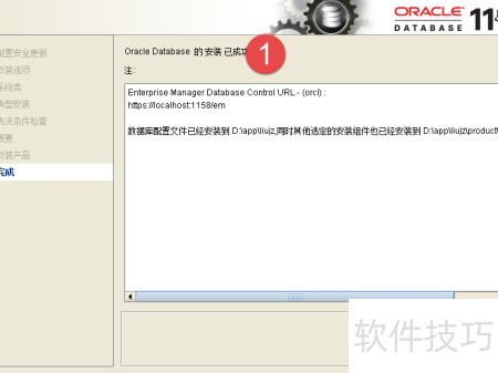 如何在物理机服务器上安装Oracle数据库?