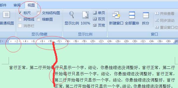 Word启动总显示小窗口,Word打开文档显示太小 第2张 Word启动总显示小窗口,Word打开文档显示太小 第2张