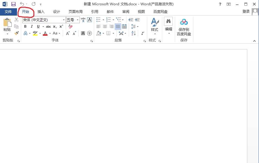 Word页面底部为何留大片空白? 第1张 Word页面底部为何留大片空白? 第1张