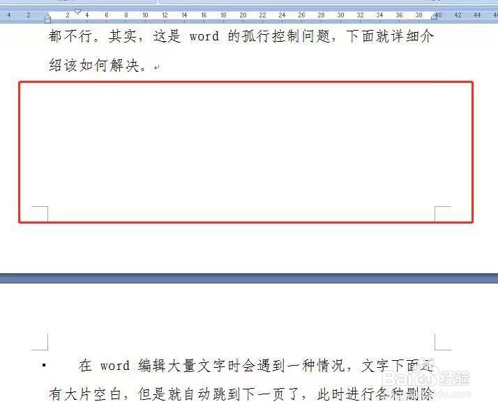 Word页面底部为何留大片空白? 第2张 Word页面底部为何留大片空白? 第2张