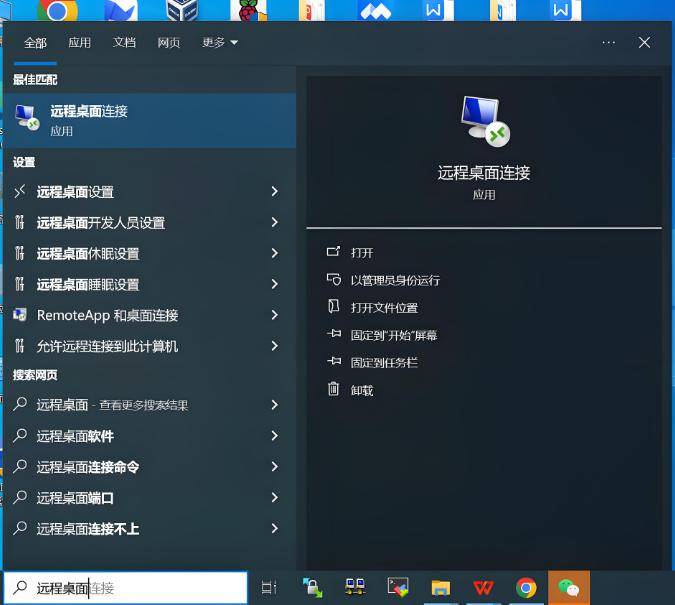 服务器远程协助怎么开?Windows系统远程桌面设置教程 第2张 服务器远程协助怎么开?Windows系统远程桌面设置教程 第2张