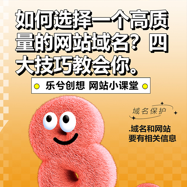 做域名注册,如何选择最优质、性价比高的网站推荐? 第3张 做域名注册,如何选择最优质、性价比高的网站推荐? 第3张