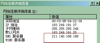 主DNS服务器ping不通怎么办?排查步骤有哪些? 第3张 主DNS服务器ping不通怎么办?排查步骤有哪些? 第3张