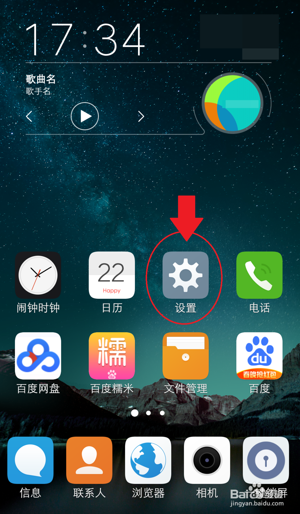 vivo微信图标有锁怎么去掉 第2张 vivo微信图标有锁怎么去掉 第2张