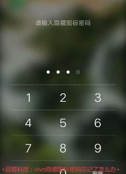 vivo微信图标有锁怎么去掉 第3张 vivo微信图标有锁怎么去掉 第3张