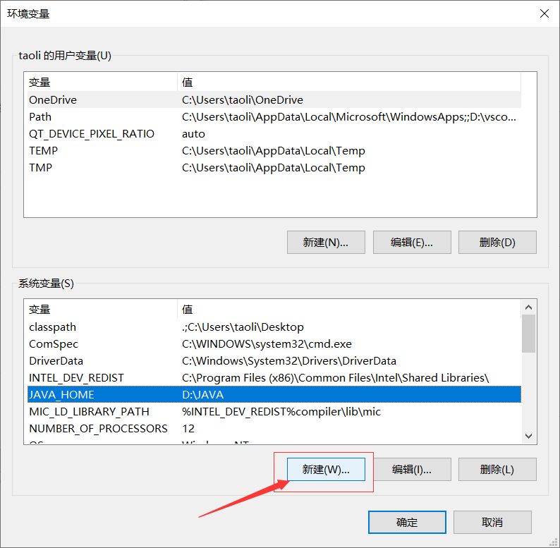 java运行环境怎么设置 第2张