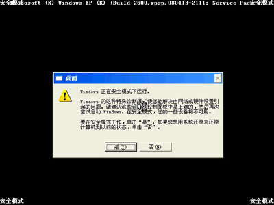安全模式下网络连接异常怎么办? 第2张 安全模式下网络连接异常怎么办? 第2张