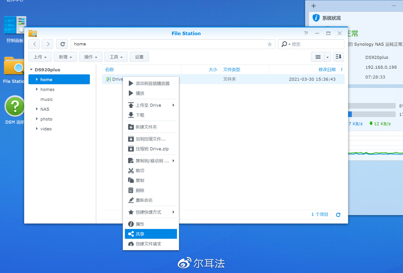 群晖搭建服务器,新手必看操作步骤与避坑指南? 第2张 群晖搭建服务器,新手必看操作步骤与避坑指南? 第2张