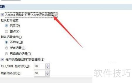 如何彻底关闭access数据库?常见关闭方法及注意事项解析 第3张 如何彻底关闭access数据库?常见关闭方法及注意事项解析 第3张