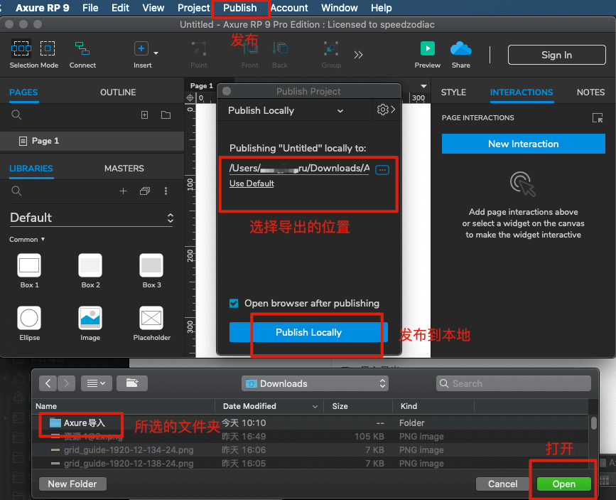 Axure导出HTML后如何本地打开? 第1张 Axure导出HTML后如何本地打开? 第1张