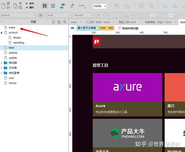 Axure导出HTML后怎么打开 第1张 Axure导出HTML后怎么打开 第1张