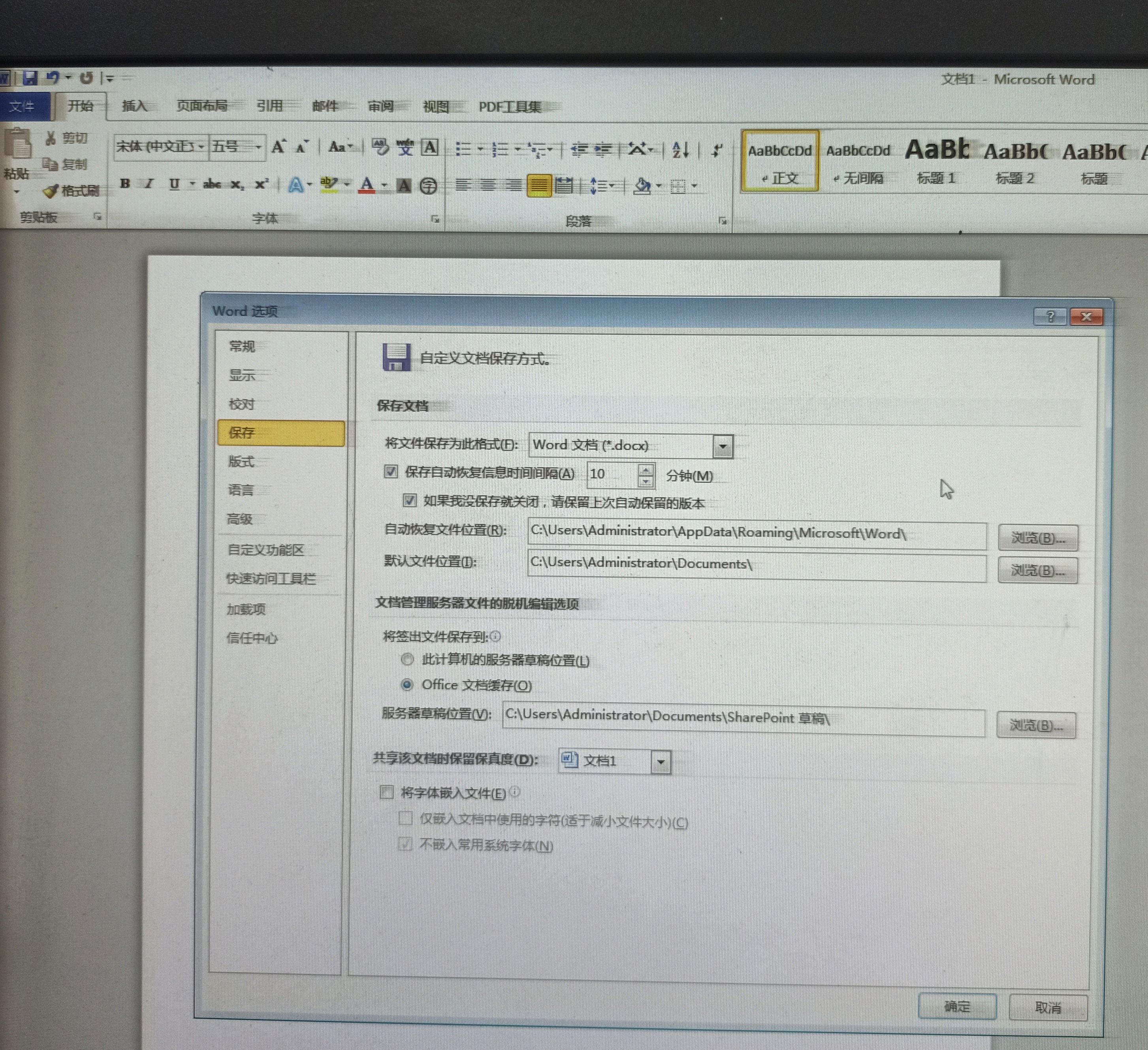 Word重命名失败怎么修复 第3张 Word重命名失败怎么修复 第3张