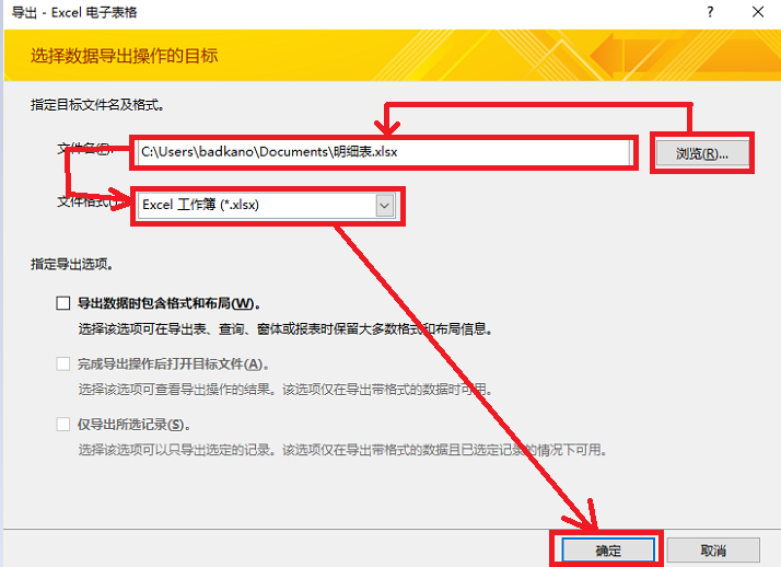 Access数据库如何高效便捷导出至Excel表格?技巧解析与操作指南 第3张 Access数据库如何高效便捷导出至Excel表格?技巧解析与操作指南 第3张
