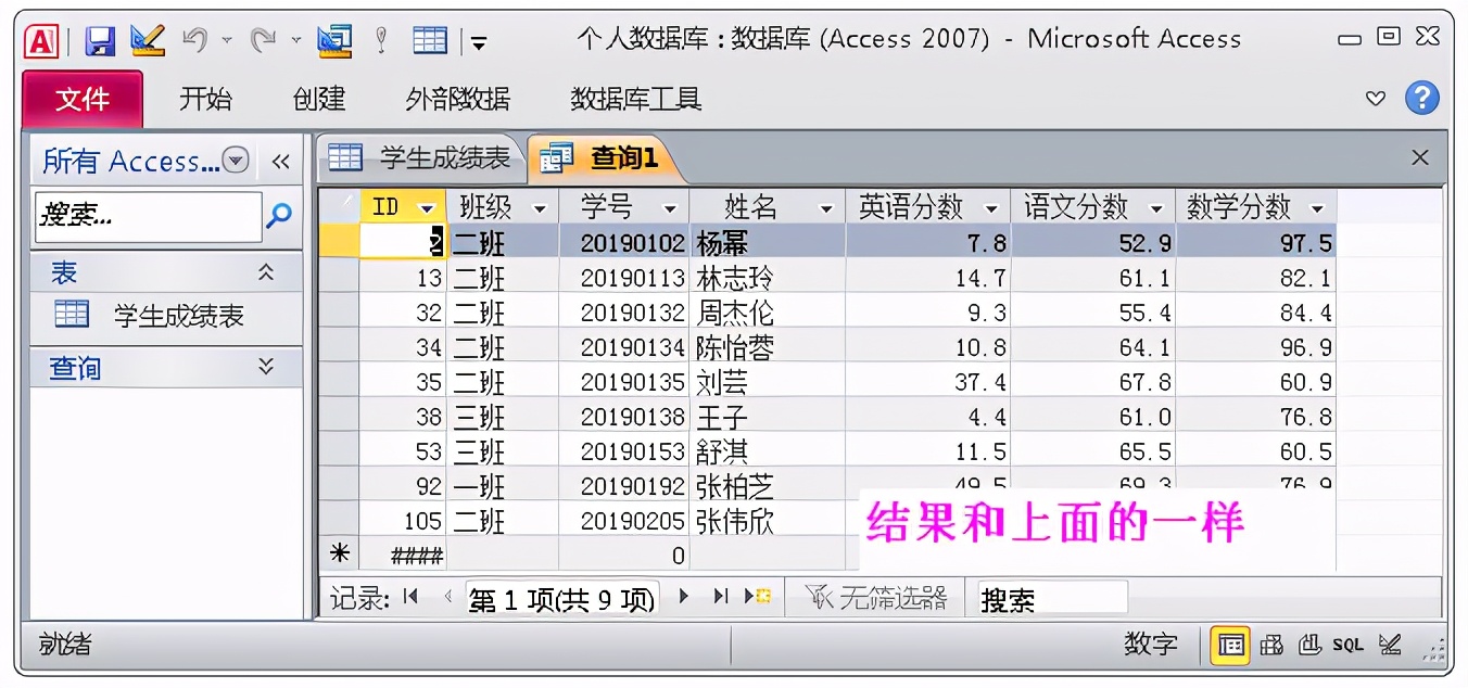 如何高效编辑access数据库?详细教程及技巧分享! 第2张 如何高效编辑access数据库?详细教程及技巧分享! 第2张
