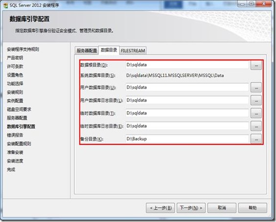 2012服务器系统如何配置才能确保企业级稳定运行? 第3张 2012服务器系统如何配置才能确保企业级稳定运行? 第3张