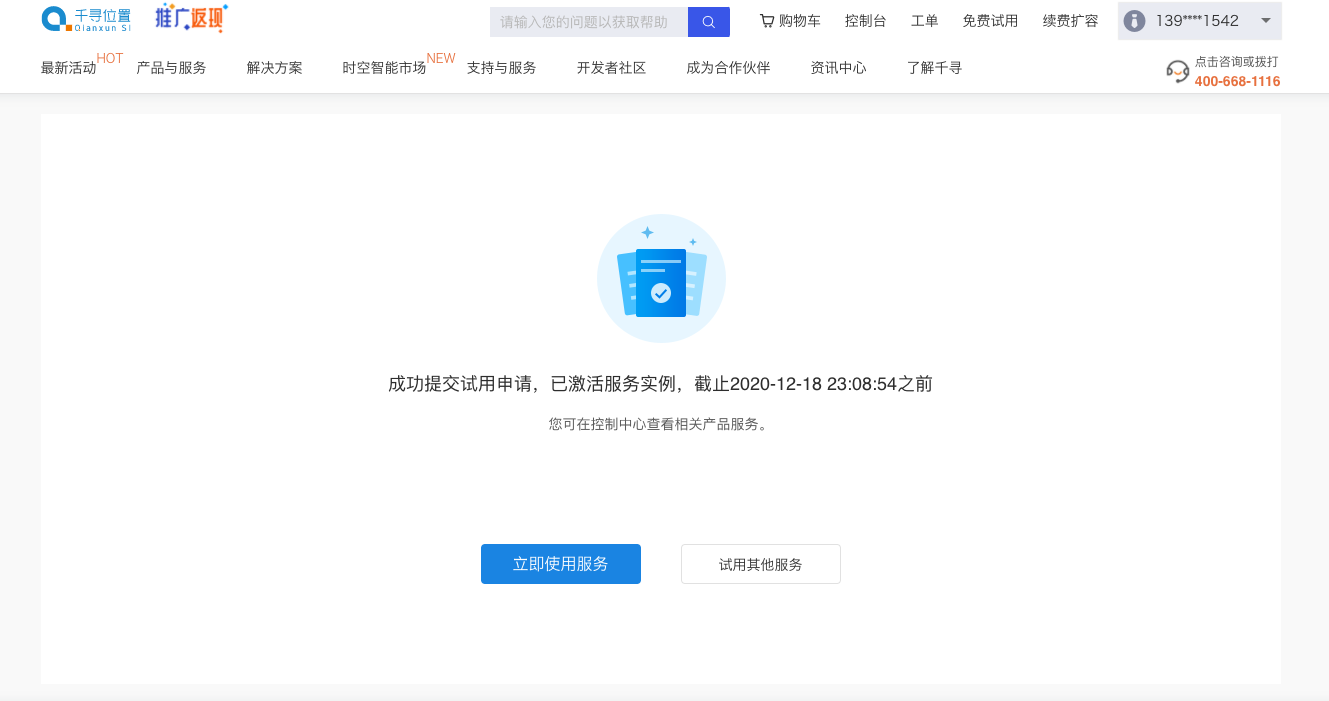 如何成功申请并使用免费的动态域名服务? 第3张 如何成功申请并使用免费的动态域名服务? 第3张