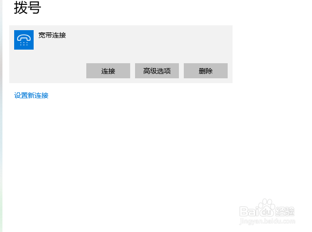 怎么重新宽带连接，宽带怎么重新连接
