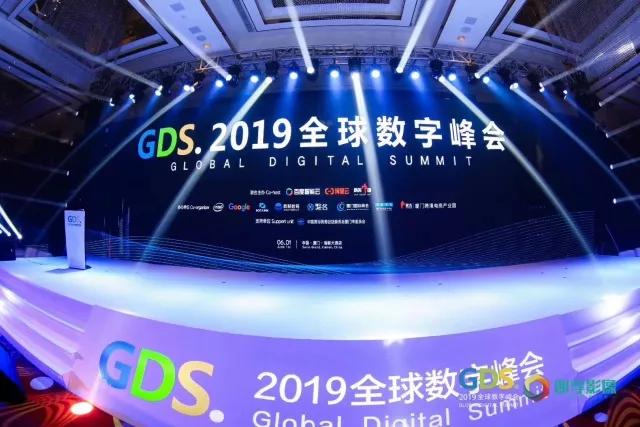 gds域名峰会探讨GDS域名未来趋势,哪些关键议题值得关注? 第2张 gds域名峰会探讨GDS域名未来趋势,哪些关键议题值得关注? 第2张