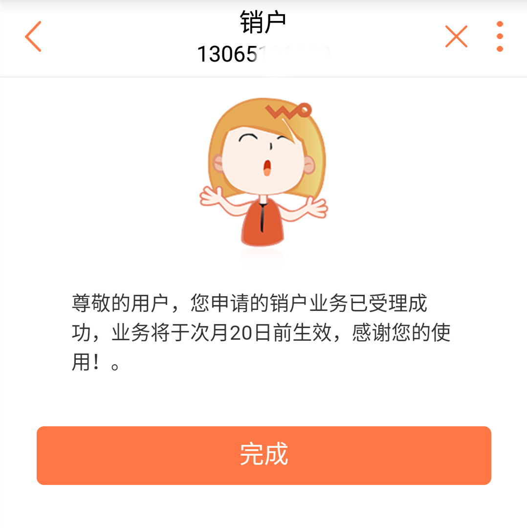 宽带预销户后多久生效,宽带预销户 第1张 宽带预销户后多久生效,宽带预销户 第1张