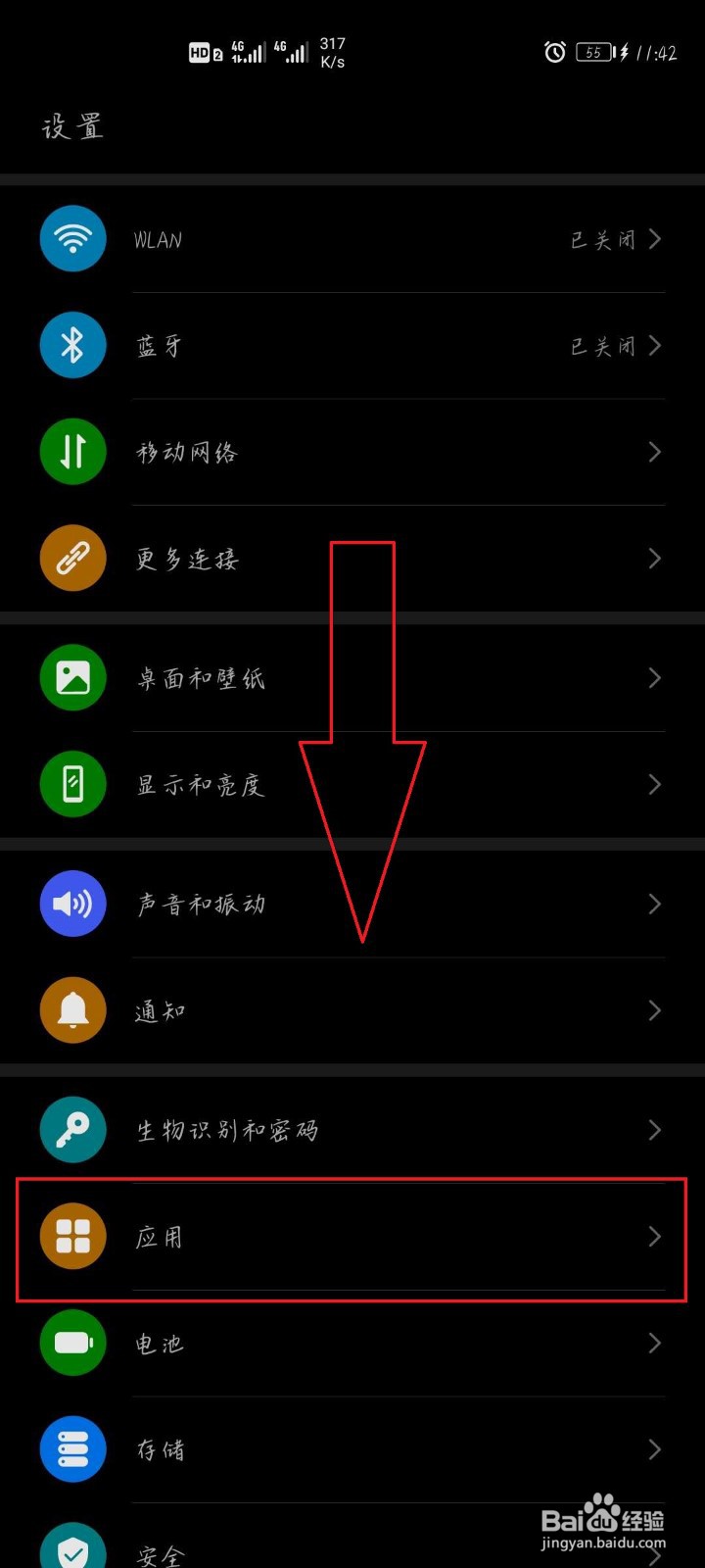 华为7x微信不能视频如何解决? 第2张 华为7x微信不能视频如何解决? 第2张