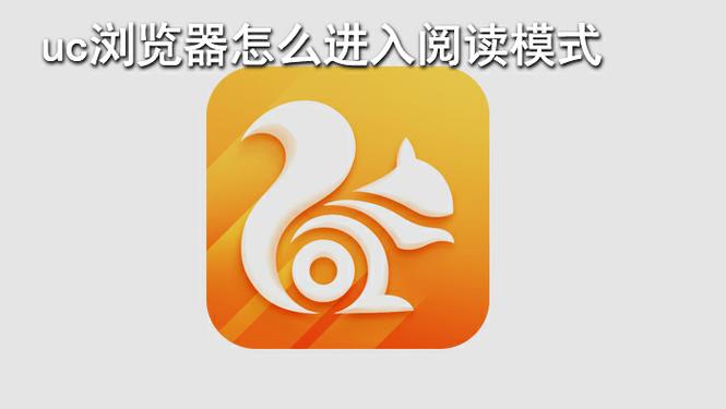 为什么总说打开UC?揭秘其背后原因与优势之谜! 第3张 为什么总说打开UC?揭秘其背后原因与优势之谜! 第3张