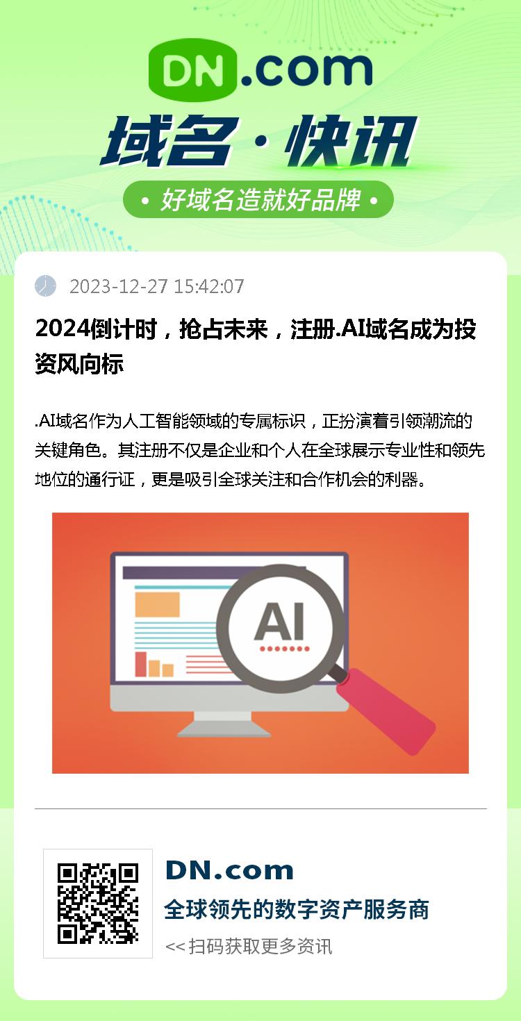 快速域名注册哪家快?2024热门域名注册平台推荐! 第2张 快速域名注册哪家快?2024热门域名注册平台推荐! 第2张