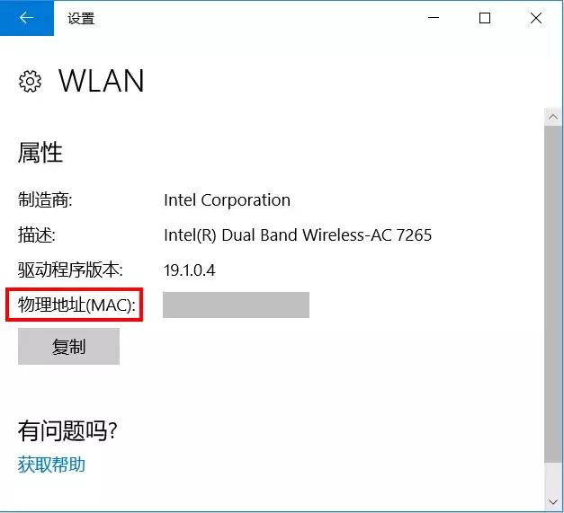 台式机为何有两个物理地址?