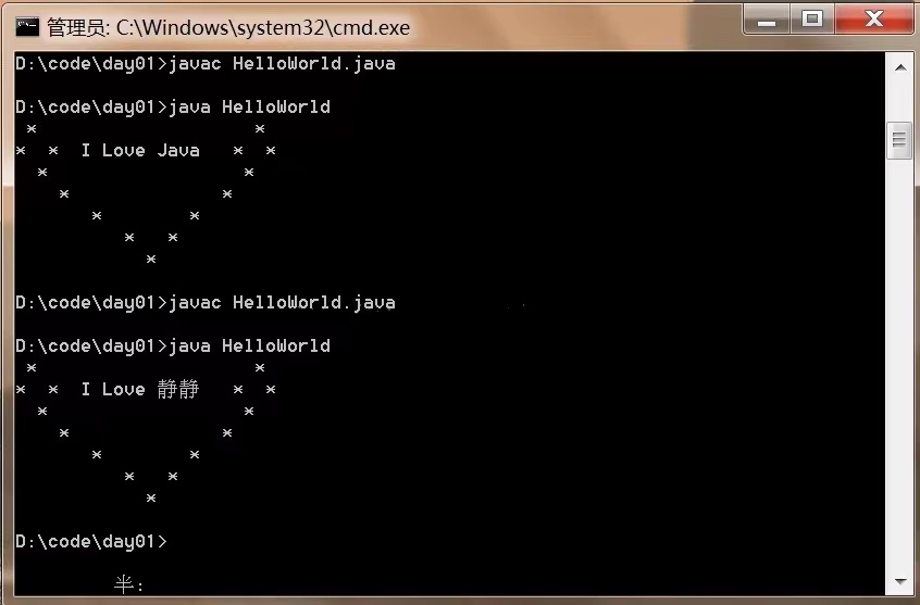 java怎么输出一个心 第2张 java怎么输出一个心 第2张