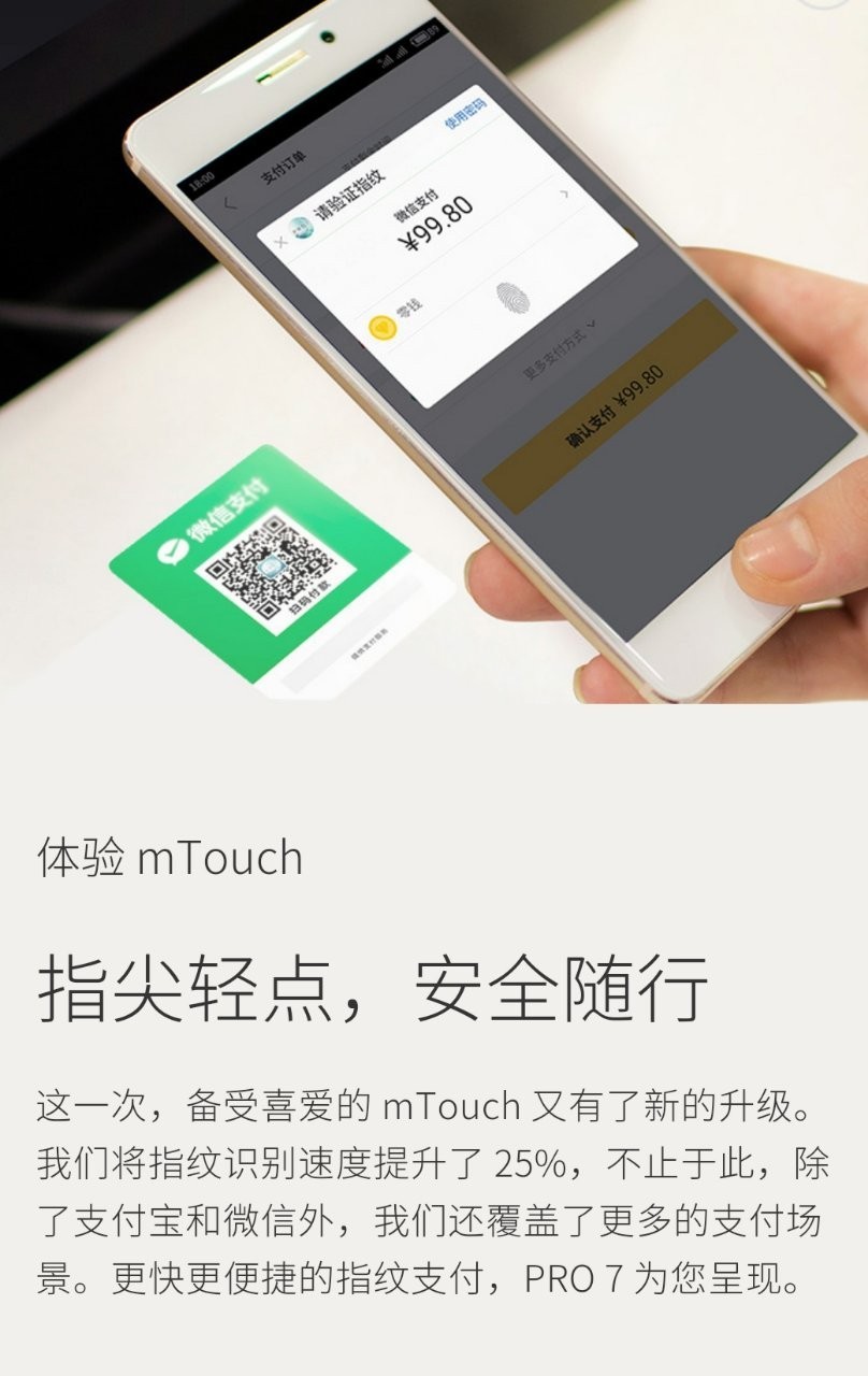 魅族Pro7无法下载微信 第3张 魅族Pro7无法下载微信 第3张